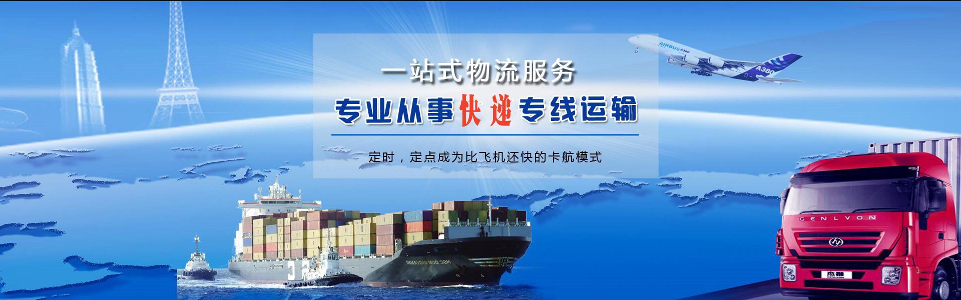 谷城到克罗地亚物流公司-谷城至克罗地亚物流专线-谷城空运到克罗地亚-优时通物流有限公司
