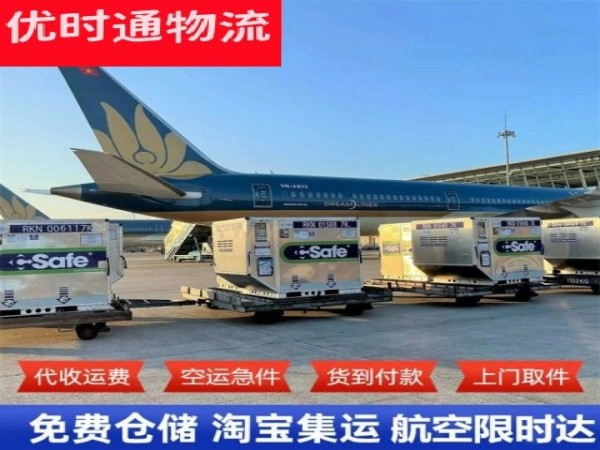 谷城到克罗地亚空运加急专线
